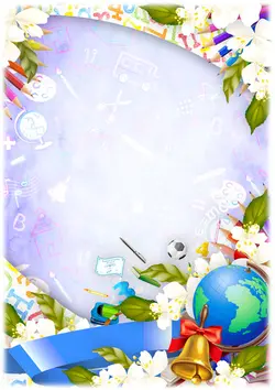 قاب و عکس و فریم کودکانه لوازم تحریر و کره زمین با طرحی شاد بصورت لایه باز مناسب مهد کودک و پیش دبستانی و دبستان + PSD مناسب برای تقدیر نامه دانش آموزان
