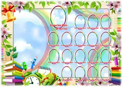 قاب و عکس و فریم کودکانه لوازم تحریر و توپ فوتبال با طرحی شاد بصورت لایه باز مناسب مهد کودک و پیش دبستانی و دبستان + PSD با امکان درج تصاویر کودکان