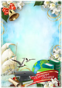 قاب و عکس و فریم کودکانه بصورت لایه باز مناسب مهد کودک و پیش دبستانی و دبستان + PSD با طراحی مرغ های دریایی وکشتی ها و بادبان ها و زنگوله  و گل و چند کتاب با امکان تغییرات دلخواه