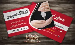 دانلود کارت ویزیت املاک و مستغلات لایه باز به رنگ قرمز زیبا و تصویر کلید منزل مسکونی یا کارت ویزیت لایه باز با تصویر جاسویچی کلبه ویژه مسکن سازان