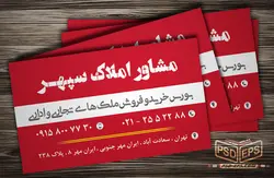 دانلود کارت ویزیت املاک و مستغلات لایه باز به رنگ قرمز زیبا و تصویر کلید منزل مسکونی یا کارت ویزیت لایه باز با تصویر جاسویچی کلبه ویژه مسکن سازان