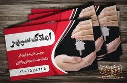 دانلود کارت ویزیت املاک و مستغلات لایه باز به رنگ قرمز زیبا و تصویر کلید منزل مسکونی یا کارت ویزیت لایه باز با تصویر جاسویچی کلبه ویژه مسکن سازان