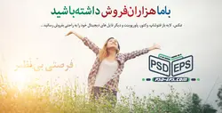 پرچم ایران با پلاک الله بسیار زیبا و مقتدرانه ویژه طراحی روزهای ملی و میهنی نظیر 22 بهمن ماه یوم الله + PSD & PNG یا آرم الله در بین روبان پرچم ایران