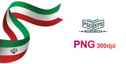 دانلود روبان گوشه پرچم ایران دوربری شده با آرم الله ویژه تراکت انتخابات یا پوستر دهه فجر و 22 بهمن + PNG یا وکتور روبان پرچم ایران با امواج زیبا در گوشه