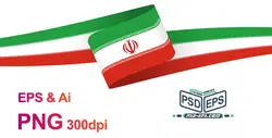 لایه باز png روبان پرچم ایران بصورت وکتور و دوربری شده ویژه طرح های تراکت و پوستر انتخابات و 22بهمن و دهه فجر انقلاب اسلامی