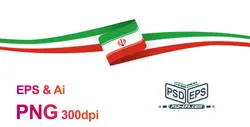 لایه باز png روبان پرچم ایران بصورت وکتور و دوربری شده ویژه طرح های تراکت و پوستر انتخابات و 22بهمن و دهه فجر انقلاب اسلامی