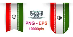 دانلود لایه باز وکتور پرچم ایران عمودی بصورت آویز از بالای دیوار با دو نوع گوشه گرد و روبانی ویژه طراحان گرافیست و تبلیغات انتخابات+png & Eps