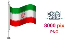 دانلود رایگان میله پرچم با پرچم ایران با کیفیت بالا ویژه طراحی گرافیک انتخابات و تبلیغات انتخاباتی + png یا عکس پرچم ایران با موج زیبا