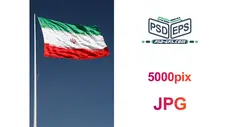 دانلود پکیج عکس پرچم ایران به صورت اهتزاز یافته بر روی میله پرچم ویژه گرافیست ها برای تبلیغات انتخاباتی با کیفیت بالا یا مجموعه عکس پرچم ایران به شکل برافراشته در آسمان