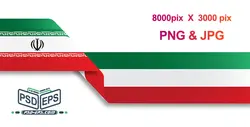 دانلود عکس با کیفیت پرچم ایران PNG بصورت کادری و شکسته شده در گوشه ویژه تبلیغاتی انتخابات و قابل چاپ و jpg