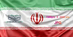 تصویر با کیفیت پرچم ایران بصورت تمام رخ با چروک های زیبا بصورت عکس با کیفیت بالا مناسب تبلیغات انتخاباتی یا پروفایل یا پس زمینه
