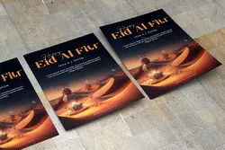 طرح تراکت ماه رمضان و عید فطر