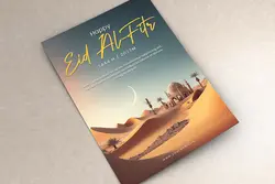 طرح پوستر عید فطر