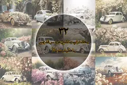 32 بک گراند ماشین عروس قدیمی ویژه آتلیه