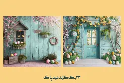 23 بک گراند عید پاک