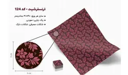 ترانسفر شیت شکلات