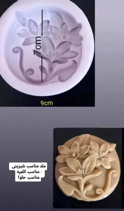 ملد عمیق کلمپه ای