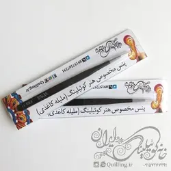 پنس مخصوص ملیله کاغذی