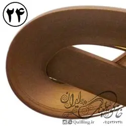 نوار ملیله کاغذی رنگ قهوه ای کد 24c