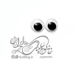 چشم متحرک عروسک