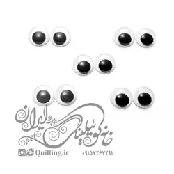 چشم متحرک عروسک