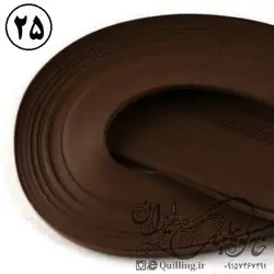 نوار ملیله کاغذی رنگ شکلاتی کد 25c
