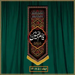 آویز شهادت حضرت ام البنین (س) کد 02317