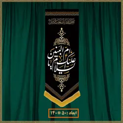 آویز شهادت حضرت ام البنین (س) کد 02316