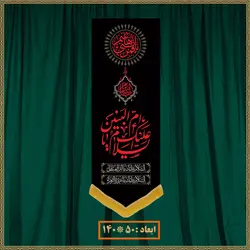 آویز شهادت حضرت ام البنین (س) کد 02314