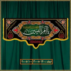 کتیبه شهادت حضرت ام البنین (س) کد 02309