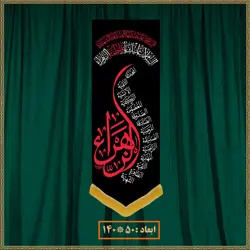 آویز شهادت حضرت زهرا (س) کد 03088