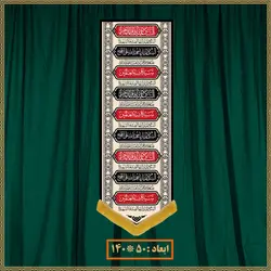 آویز شهادت حضرت زهرا (س) کد 03085