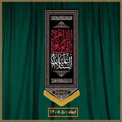 آویز شهادت حضرت زهرا (س) کد 03083