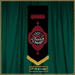 آویز شهادت حضرت زهرا (س) کد 03082