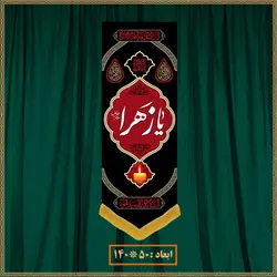 آویز شهادت حضرت زهرا (س) کد 03081