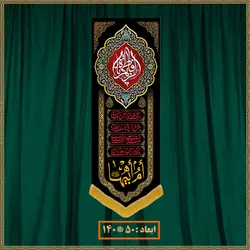 آویز شهادت حضرت زهرا (س) کد 03076