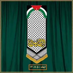 آویز فلسطین روز قدس کد 03506