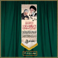 آویز شهادت حضرت زهرا (س) کد 0301