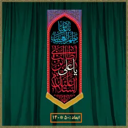 آویز شهادت امام علی (ع) 0311