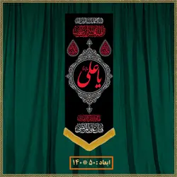 آویز شهادت امام علی (ع) 0312