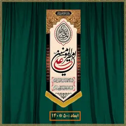 آویز شهادت امام علی (ع) 0309