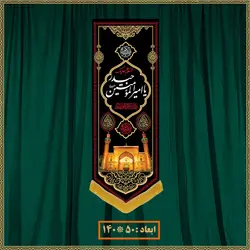 آویز شهادت امام علی (ع) 0310