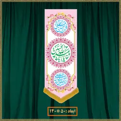 آویز ولادت امام حسین (ع) کد 05002