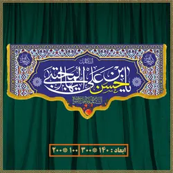 کتیبه امام حسن مجتبی (ع) کد 0406