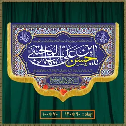 کتیبه امام حسن مجتبی (ع) کد 0406