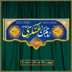 کتیبه ولادت امام حسن العسگری (ع) کد 013002