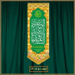 آویز ولادت حضرت عبدالعظیم حسنی کد 021007