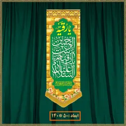 آویز ولادت حضرت رقیه (س) کد 017007