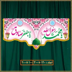 کتیبه ولادت حضرت محمد 01001