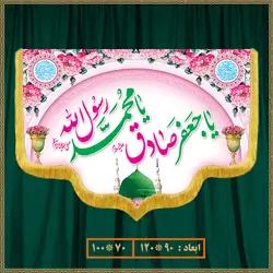 کتیبه ولادت حضرت محمد 01001